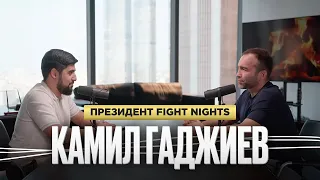 Президент «Fight Nights» Камил Гаджиев. Как заработать на боях?