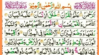 Surah Rahman|Full with Arabic|41+Surah falaq Surah Naas[Ep 034]Beautiful recitation سورہ رحمن 55|Dua