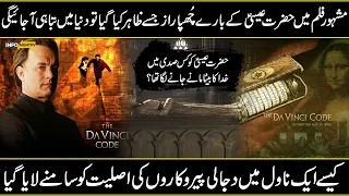 The Da Vinci Code Movie Explained in Urdu Hindi