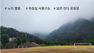 [캠핑] 핫한 노지 캠핑지인 삼탄유원지에 다녀왔습니다