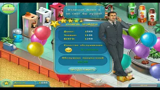 Прохождение Игры "Кекс Шоп 2" - #28