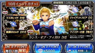 Only Pulling cause Jessie! Edgar FR BT Weapon Pulls! [DFFOO JP]