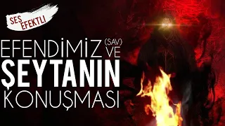 EFENDİMİZ (sav) VE ŞEYTANIN KONUŞMASI! ( Şeytanın Tuzakları)