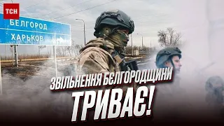 ⚡ Контролируют уже 40 километров Белгородщины! Новости от РДК