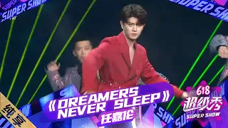 【纯享】任嘉伦惊艳红衣唱跳《Dreamers never sleep》！为梦想拼尽全力，在热爱的世界里，一往无前，闪闪发光吧！|《618超级秀》Super Show【东方卫视官方频道】