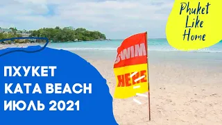 Как выглядит пляж и район Ката летом 2021 / Phuket, Kata beach, July 2021