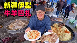Bazaar snacks in Yili, Xinjiang新疆伊犁牛羊巴扎，炖羊腿手抓饭，薄皮包子烤牛肠，阿星逛陕西村