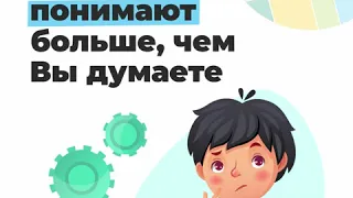 Как общаться с аутистами: видео с перечнем советов от МОО «Дитина з майбутнім»