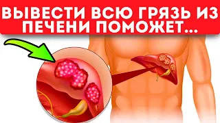 Самая быстрая чистка печени! Запомните симптомы и рецепты быстрой чистки печени