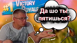 БАТЯ ругает сына в  FORTNITE l БАТЯ с СЫНОМ играют в FORTNITE l Farbizzbat9 лучшие моменты №3