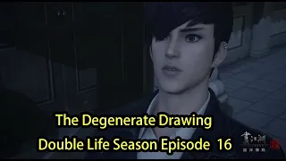 畫江湖之換世門生 | The Degenerate Drawing  Double Life Season-Episode  16