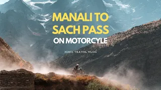 Manali To Sach Pass on Motorcycle | Phir Se Himachal Vlog #2 | First Trip After Lockdown