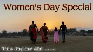 Tula Japnar Aahe song|| khari Biscuit|| women's day special lyrical dance video
