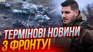 ⚡️ Командир “АХІЛЛЕС”: росіяни обрали напрямок для головного удару, Ситуація стрімко загострюється!