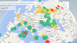 Самочувствие аллергиков на березу - 2016