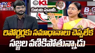 TDP Jyotsna Reaction On EXIT Polls - Sajjala Ramakrishna Reddy Latest Comments | TV5 News