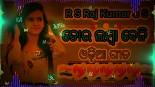 Tora Lamba Beni || Odia DJ Song || Full Bobal Song ||