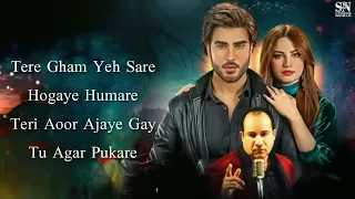 Aye Mohabbat Ehraam-e-Junoon Ost Full (LYRICS) Song | Rahat Fateh Ali Khan | Imran Ab, | Neelam Mun,