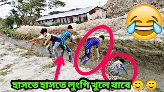 Must Watch funny video  ☺☺ ||  episode-7 the best comedy     & 4k video 2019 Super khilady