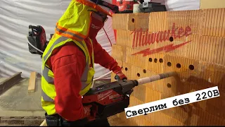 АККУМУЛЯТОРНАЯ дрель УСТАНОВКА АЛМАЗНОГО СВЕРЛЕНИЯ MILWAUKEE MXFDCD150-0C #milwaukeetools #redstorm