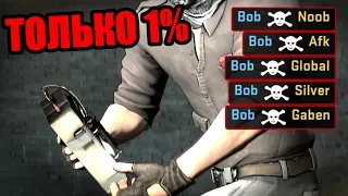 ТОЛЬКО 1% ИГРОКОВ МОЖЕТ ЭТО СДЕЛАТЬ В CS:GO | ЭЙС БОМБОЙ В КС ГО | НЕВОЗМОЖНЫЕ ЧЕЛЛЕНДЖИ