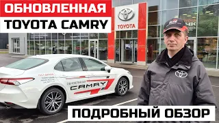 Как устроена Toyota Camry XV70 обзор новые двигатели 2.0  2.5  3.5 V6  коробки передач вариатор Акпп