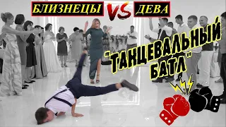 Свидетельница разорвала танцпол против двух близняшек! ШОК!