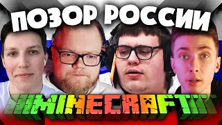 ХЕСУС МАЗЕЛОВ АНТОША И ЛОМАКА ОПОЗОРИЛИ РОССИЮ В МАЙНКРАФТЕ ► ТУРНИР TWITCH RIVALS ► MINECRAFT