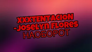 XXXTENTACION-Joselyn Flores-(НАОБОРОТ)(ПЕРЕВОД)