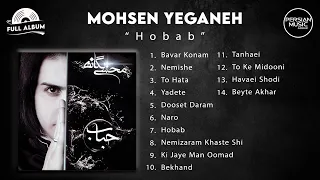 Mohsen Yeganeh - Hobab I Full Album ( محسن یگانه - حباب )