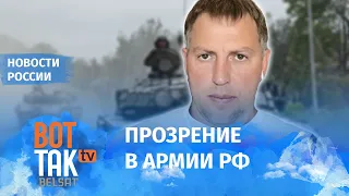 Российские военные стали понимать, что сейчас они в роли фашистов: Владимир Осечкин