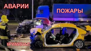 Сводка ЧП с 14. 11. 22 по 18. 11. 22