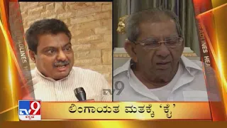 TV9 Kannada Headlines @ 7AM (23-07-2021)