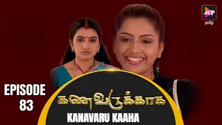 Full Episode - Kanavaru Kaaha | Episode 83 | Tamil Tv Serial | Watch Now | Alt Tamil