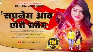 Sapnem aav Chori Ratema song | gulab chavan | sakshi rathod | mohini chavan