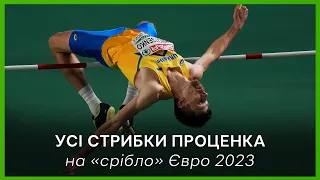 «Срібло» для України: УСІ стрибки Андрія Проценка у фіналі Євро-2023 / стрибки у висоту