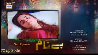 BeNaam DRama Episode 32 || PROMo 32 Episode || ARY Digtal Drama ||BombTV#