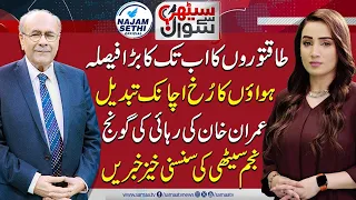Difference Between Martial Law And Hybrid ++ | Estab Input In Govt/Cabinet | Why Mohsin? | Samaa TV