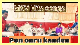 Song of MSV | nadaswaram | srilanka | siththarth | Pirathith