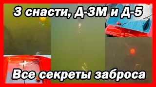 ❓ Как правильно завозить оснастку корабликом для рыбалки?