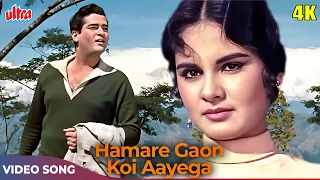 Hamare Gaon Koi Aayega 4K In Color - Asha Bhosle, Lata Mangeshkar - Shammi Kapoor - Professor 1962