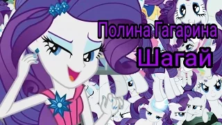 PMV-Полина Гагарина-Шагай