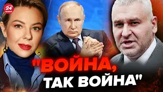 ⚡ФЕЙГИН & КУРБАНОВА: Путин готовит НЕОЖИДАННЫЙ удар / Мир В ШАГЕ от БОЛЬШОЙ войны @FeyginLive