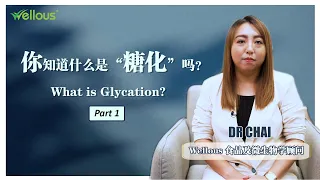 LIVEON 逆龄抗糖饮【Dr Chai- 你知道什么是“糖化”吗?】Part 1