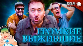 Громкие выжившие в Dead by Daylight Mobile / Логика Dead by Daylight на русском