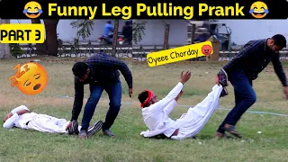 BEST LEG PULLING PRANK - FUNNY REACTIONS - TRY NOT TO LAUGH - PRANK IN PAKISTAN - Still Fun