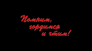 Ведущие праздников посвящают 75 летию Победы!