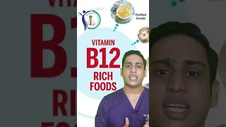 Vitamin B12 rich vegetarian foods | Vegan source of Vitamin B12| Tingling sensation home treatment
