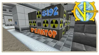 Урановый ядерный реактор на 8192 в тик "GT New Horizons" #133