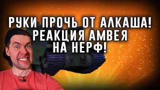 Амвей:Разработчикам Плевать на Игроков/Убили Ветку Алкаша!